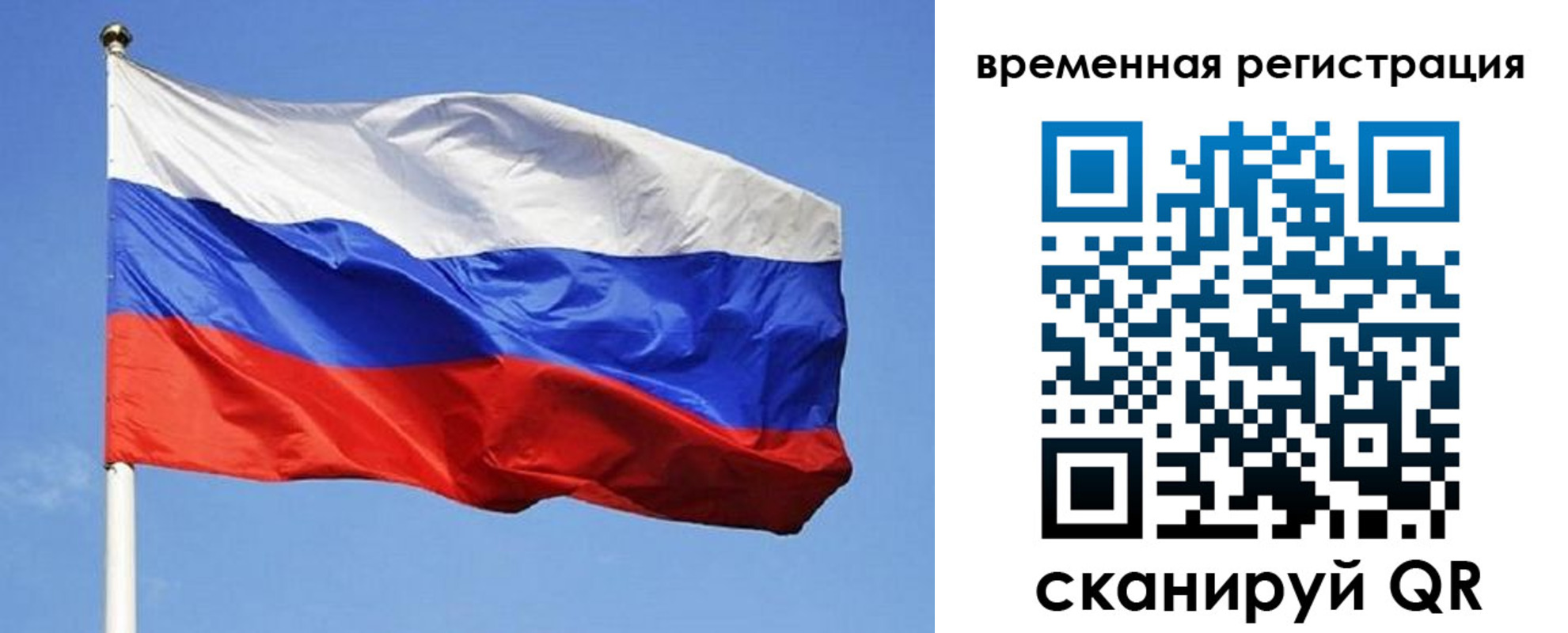 прописка в квартире в Холмске