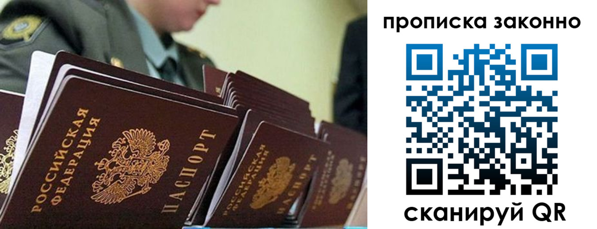 временная регистрация поиск в Холмске