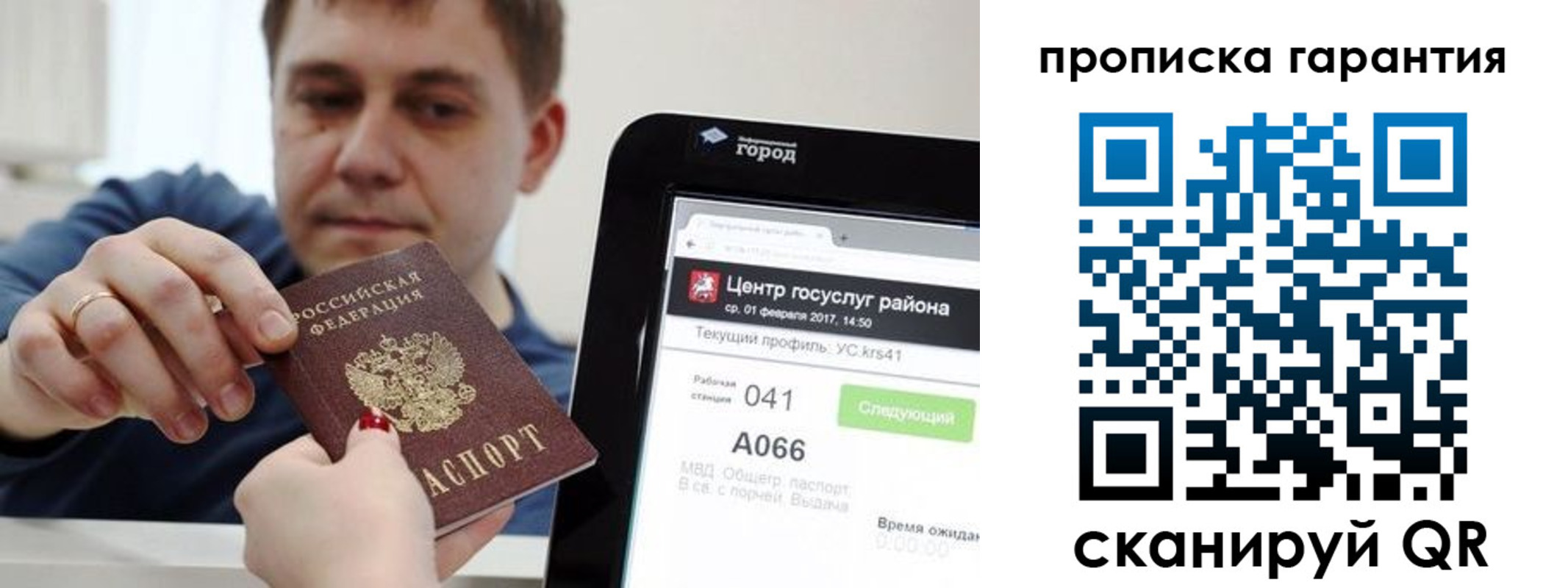 миграционный учет в Холмске