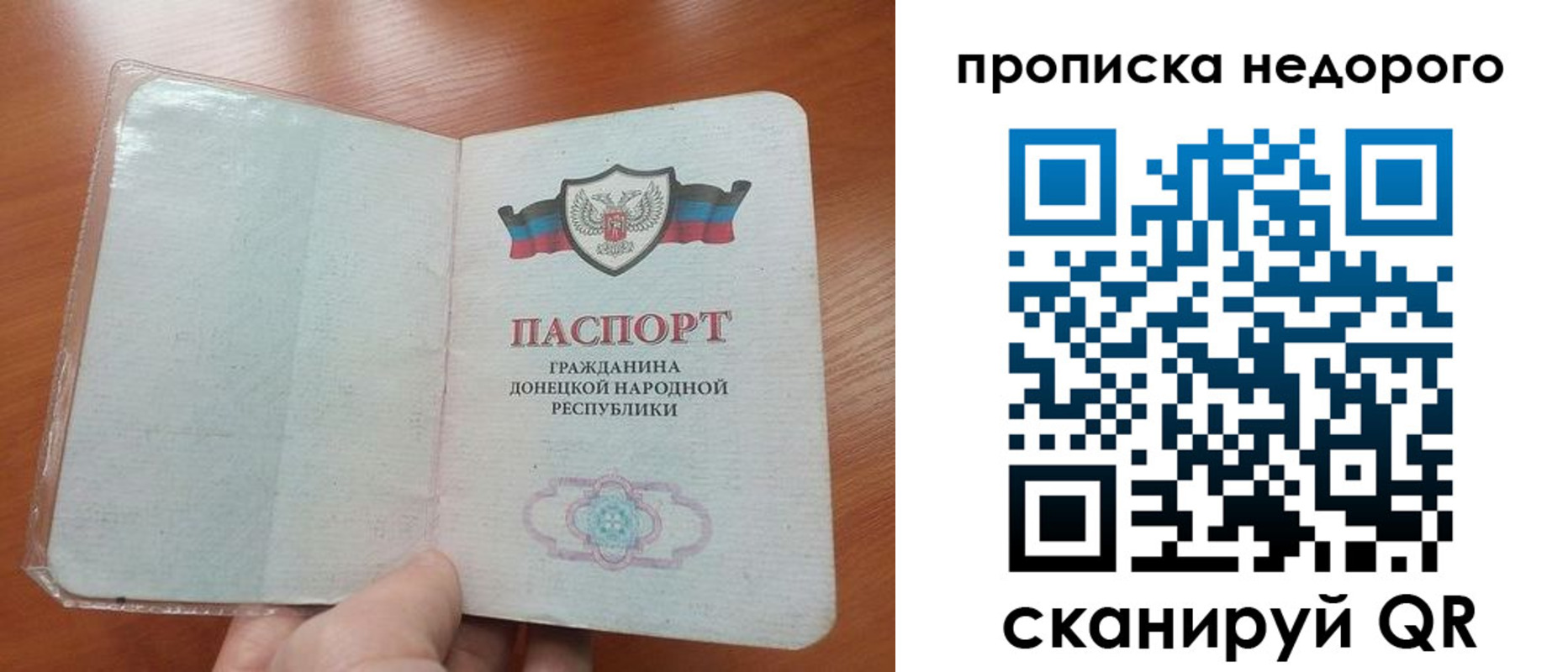 прописка паспорт в Холмске